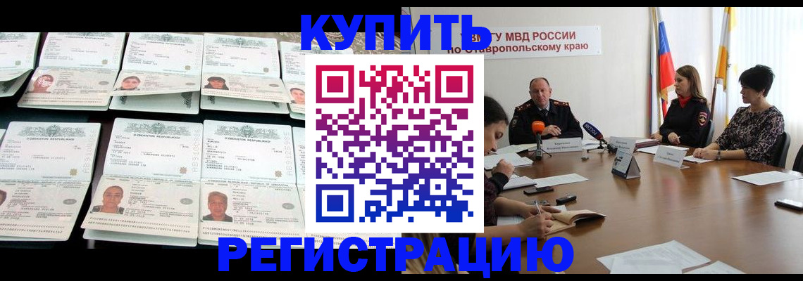 миграционный учет в Куйбышеве