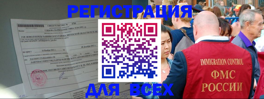 прописка для военкомата в Куйбышеве