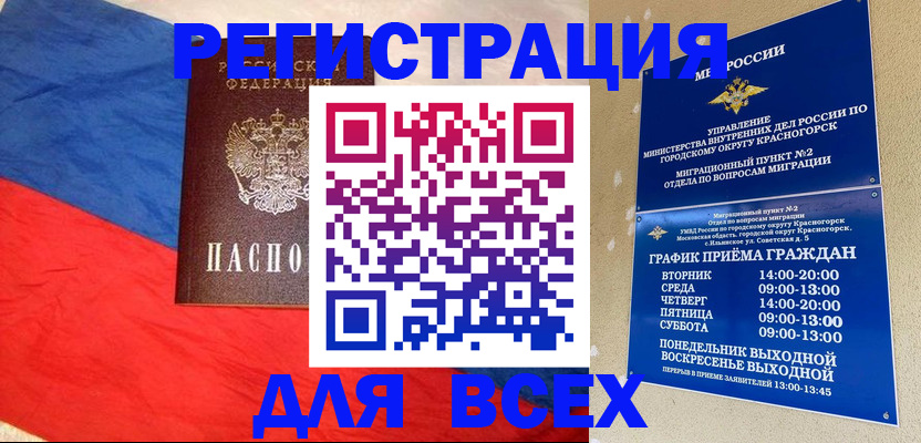 регистрация в Куйбышеве