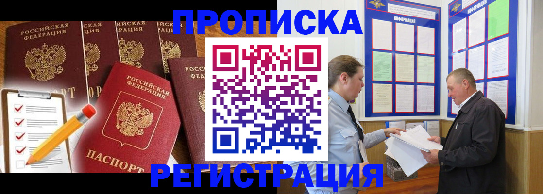 где прописаться в Куйбышеве