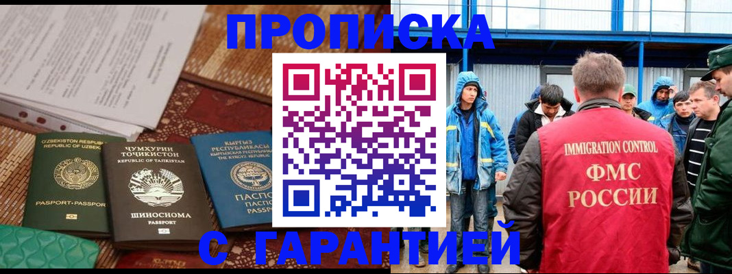 прописка в квартире в Куйбышеве