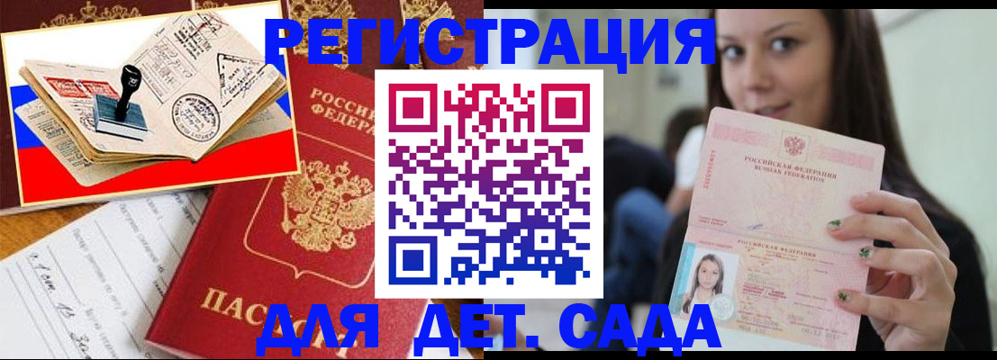 временная регистрация для всех в Куйбышеве