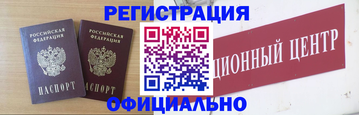 прописка для военкомата в Куйбышеве